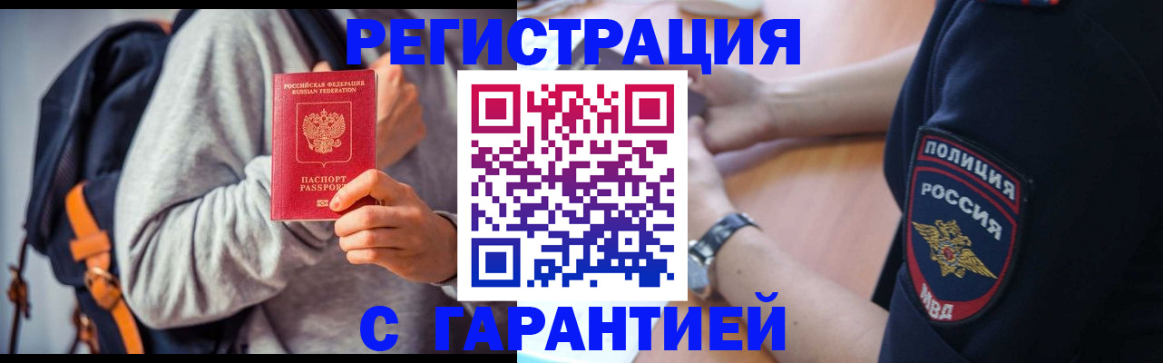 регистрация для дет. сада в Снежногорске