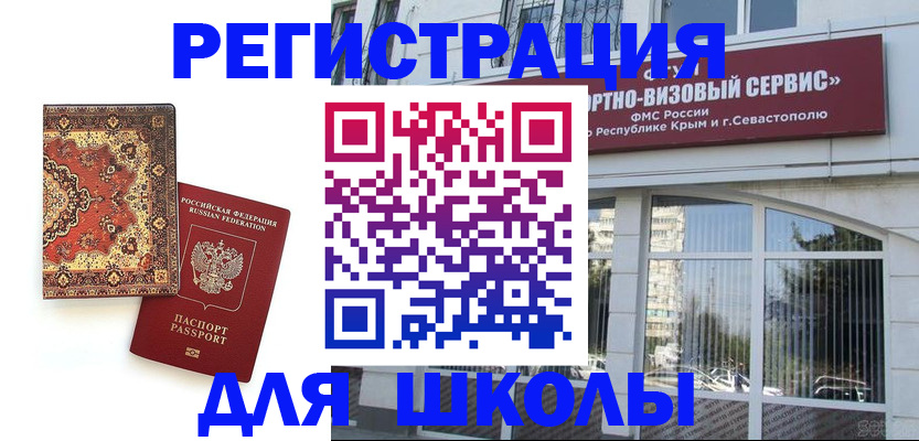 временная регистрация недорого в Снежногорске